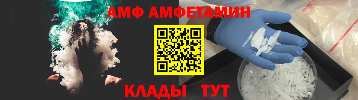 Amphetamine Premium Узловая