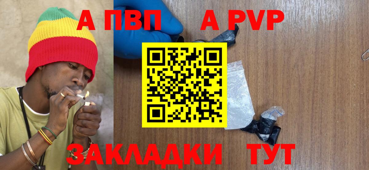 Alpha-PVP Соль Узловая