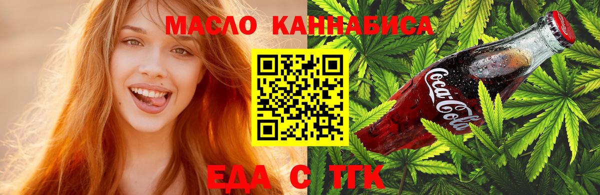 Узловая  Печенье с ТГК конопля  Вход с VPN 