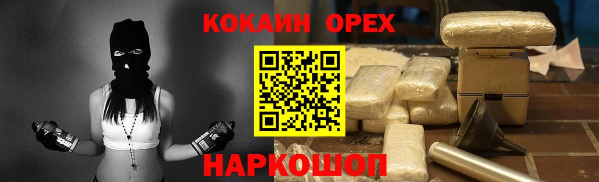 Узловая  Кокаин Эквадор  Вход с VPN  Cocaine Эквадор 
