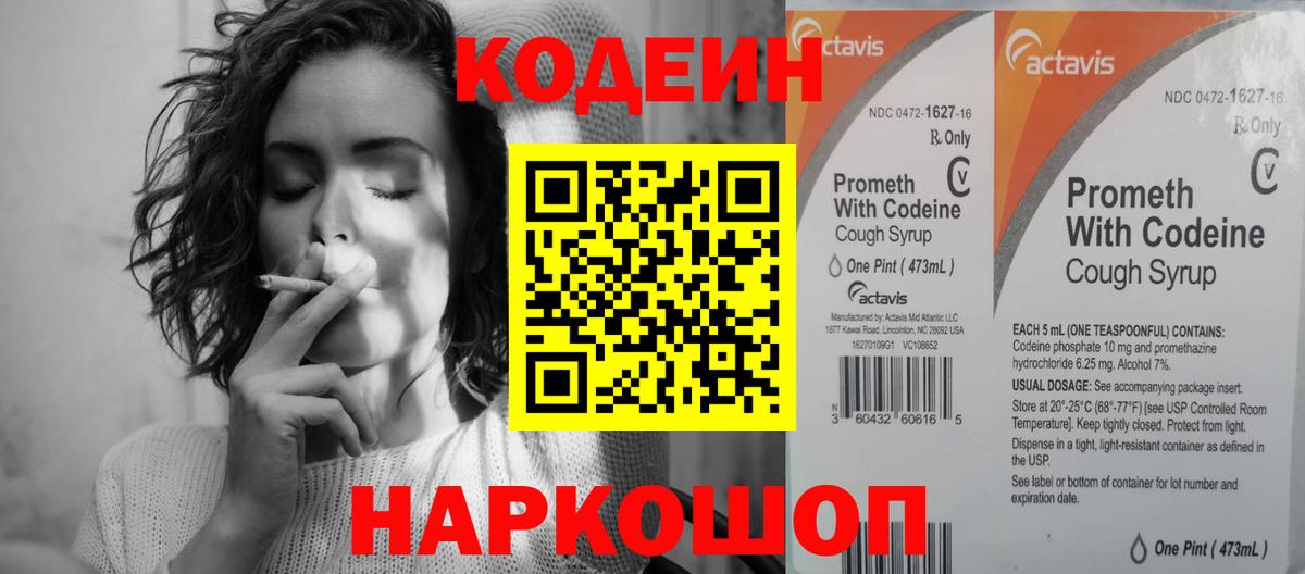Узловая  Кодеин напиток Lean (лин)  Вход с VPN  Кодеин напиток Lean (лин) 
