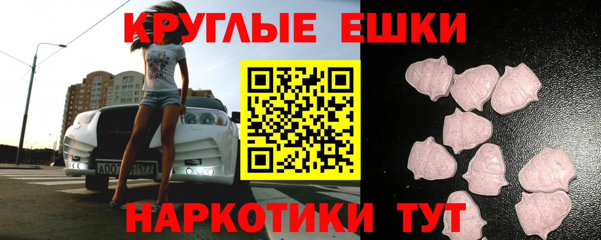 ЭКСТАЗИ  ЭКСТАЗИ MDMA  Ecstasy Cube  Вход с VPN  Узловая 