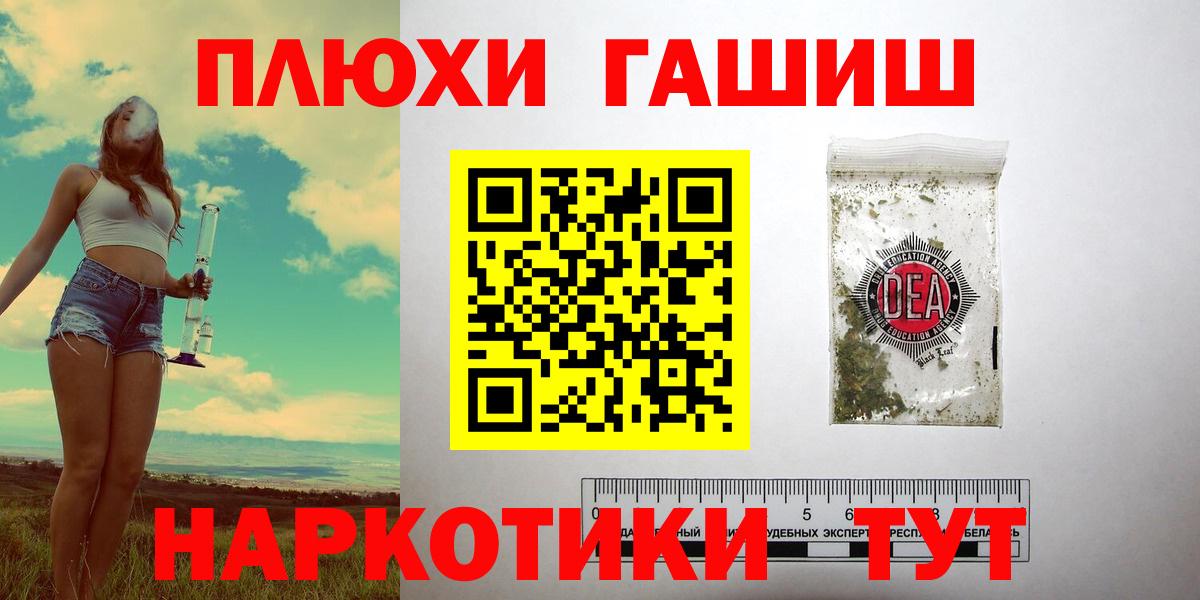 Гашиш  Вход с VPN  LSD-25  ГАШИШ  ЭКСТАЗИ  Узловая  Марихуана  МЕФ кристаллы 
