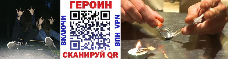 ГЕРОИН хмурый  ОМГ ОМГ зеркало  Узловая 