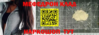мефедрон мука Нальчик