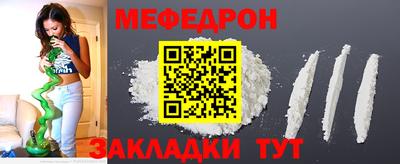 мефедрон мука Нальчик