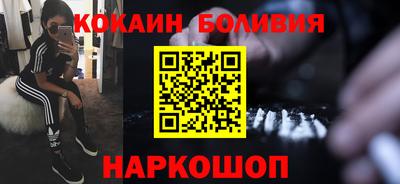 кокаин Наро-Фоминск