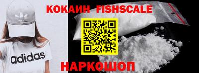 кокаин Наро-Фоминск
