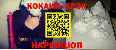 кокаин Наро-Фоминск