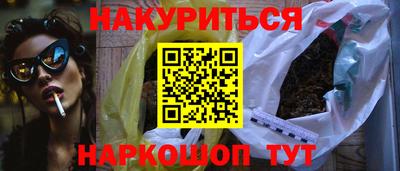 кокаин Наро-Фоминск