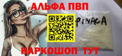 кокаин Наро-Фоминск