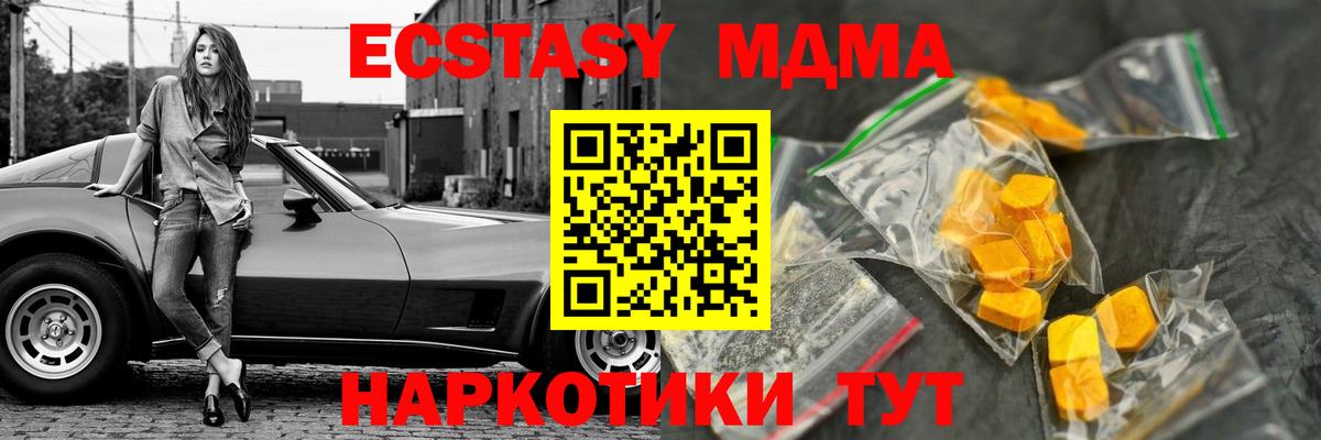 МДМА кристаллы Узловая