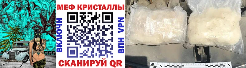 МЕФ кристаллы Узловая