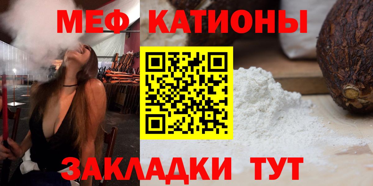 Мефедрон VHQ  Мефедрон  Узловая  МЯУ-МЯУ кристаллы  Мефедрон  Вход с VPN 