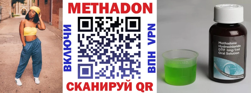 Метадон methadone  ссылка на мегу рабочий сайт  Узловая 