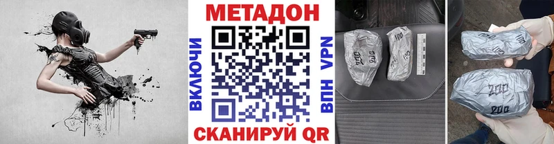МЕТАДОН methadone Узловая