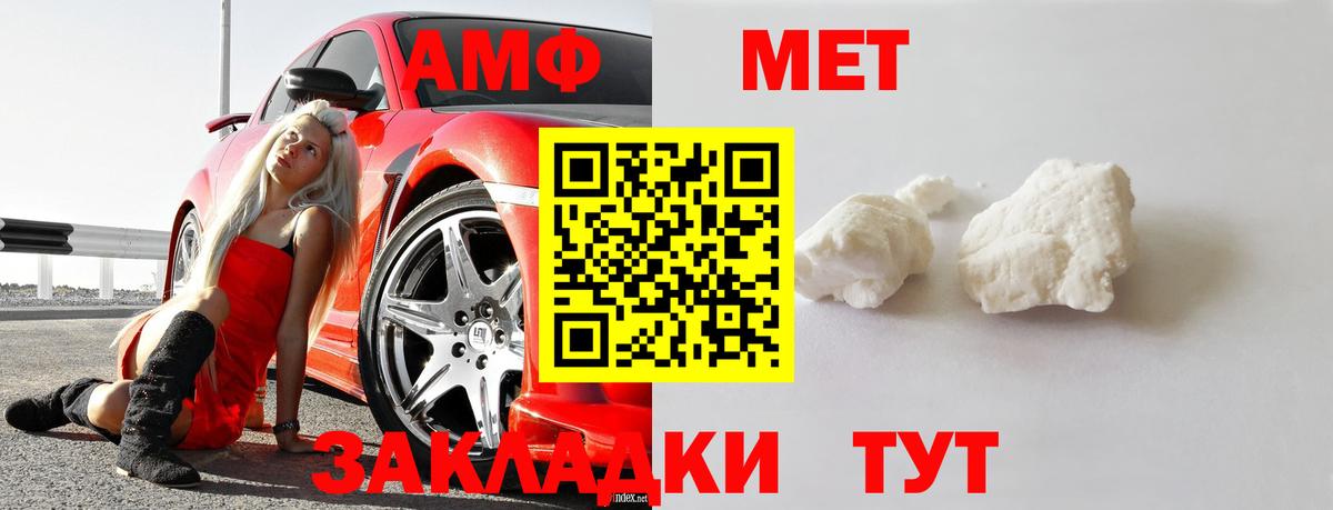 Первитин Декстрометамфетамин 99.9% Узловая