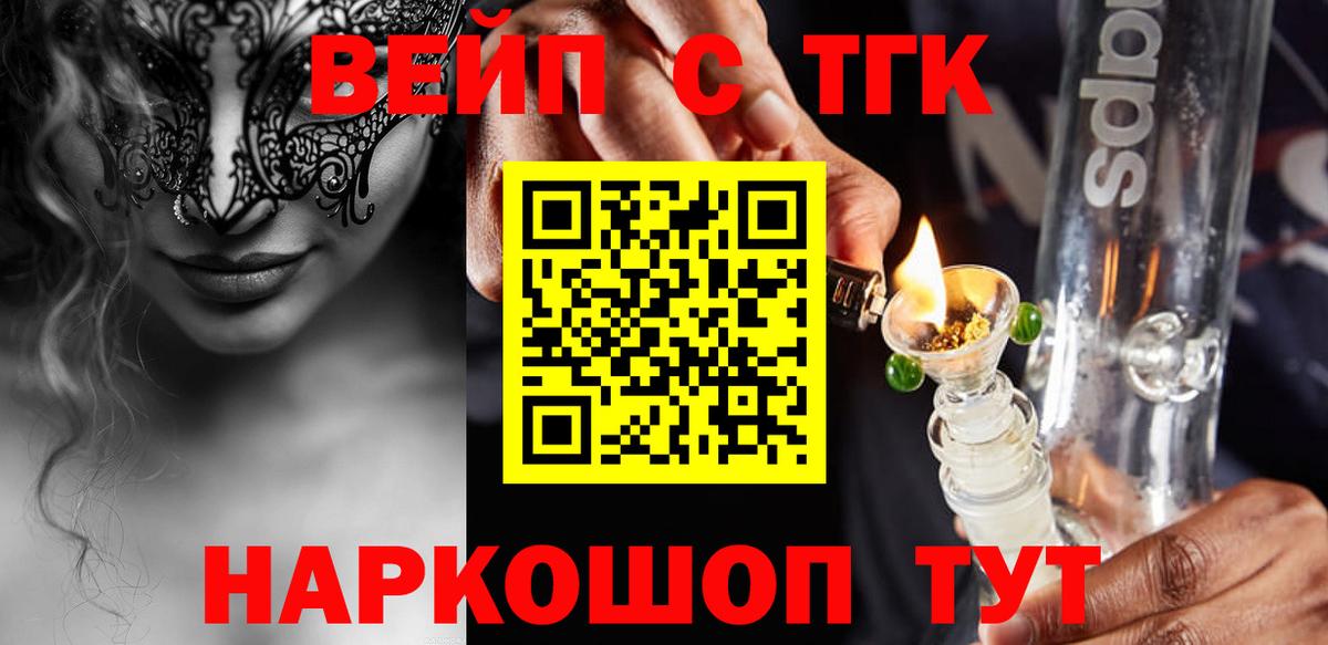 ТГК гашишное масло Узловая